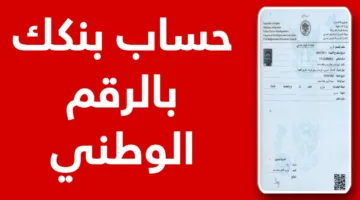 bankofkhartoum الان رابط فتح حساب بنك الخرطوم 2025 من موقع بنك الخرطوم فى اي مكان فى العالم