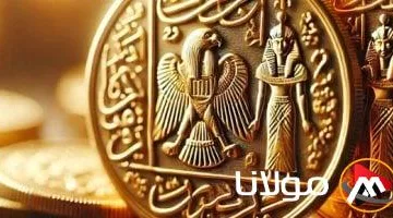 انخفاض الذهب 55 جنيهاً اليوم الثلاثاء 8 أبريل 2025: أسعار المعدن الأصفر الآن
