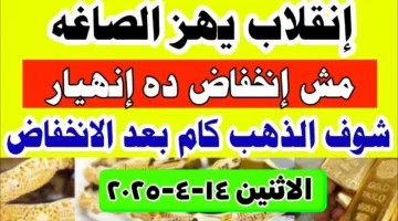 الحق اشترى قبل الندم.. أسعار الذهب الان في مصر أستغل الفرصة ومتخليهاش تفوتك
