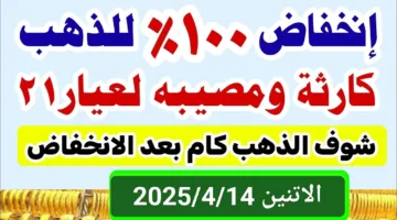 المعدن الأصفر عامل قلبان.. أسعار الذهب الان في مصر الحق اشتريلك كام حته