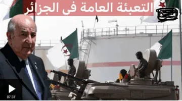 قانون التعبئة العامة في الجزائر 2025.. خطوة مفاجئة في توقيت حساس