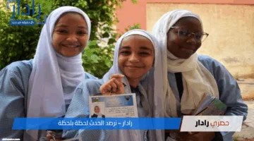 رسميــاً.. تحديد موعـد اعلان نتيجة امتحان الشهادة السودانية 2055.. طلع نتيجتك بالدرجـات عبر mohe.gov.sd