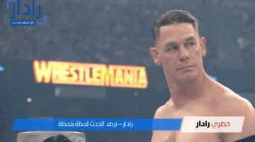 “أقـوى مواجهـات جون سينا ضد كودي رودز” اعـرف موعد عرض راسلمينيا 41 الليلة الثانية WWE Wrestlemania لمتابعة أقـوى النزالات