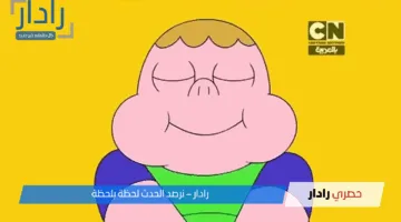 “مغامـرات الدببة الثـلاثـة” استقبل تردد قناة كرتون نتورك بالعربية 2025 نايل وعرب سات واستمتع بأجمل المغامرات الكرتونية الممتعة