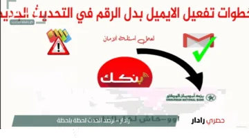 بدون مصـاريف.. رابط فتح حساب بنك الخرطوم بالرقم الوطنــي عبر bankofkhartoum بدون خصـومات من الحساب