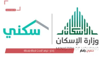 بالخطوات رابط التسجيل في برنامج الدعم السكني والشروط اللازمة لقبول الطلب