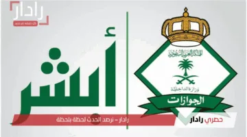 خطوات تمديد الزيارة العائلية للسودانيين 2025: الشروط  والمستندات المطلوبة