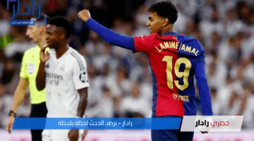 كل ما تحتاج معرفته عن موعد مباراة ريال مدريد وبرشلونة في نهائي كأس ملك إسبانيا 2025 وكيفية متابعته عبر الإنترنت