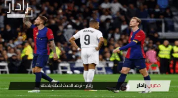 نهائي كأس ملك إسبانيا.. قمة نارية بين ريال مدريد وبرشلونة