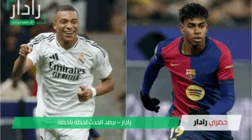موعد مباراة ريال مدريد ضد برشلونة.. كلاسيكو حاسم في نهائي كأس ملك إسبانيا