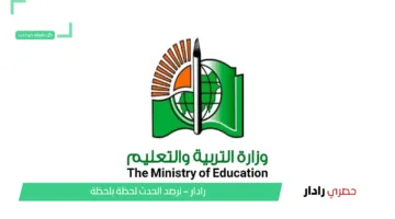 ترقبوا موعد ظهور نتيجة الشهادة السودانية 2025 ورابط الاستعلام عنها