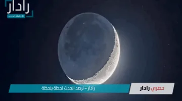 وفقًا إلي الحسابات الفلكية رؤية هلال شهر ذو القعدة 1446 تحدد بداية الشهر الهجري الجديد