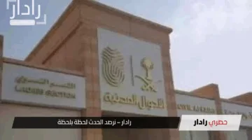 وكالة وزارة الداخلية للأحوال المدنية توضح شروط استخراج بطاقة الهوية الوطنية لأول مرة للإناث في السعودية