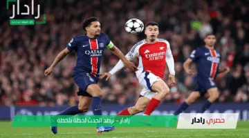 مواجهة نارية مرتقبة بين أرسنال وباريس سان جيرمان في نصف نهائي دوري أبطال أوروبا
