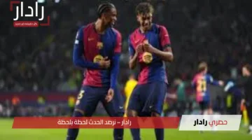 معلق مباراة برشلونة اليوم ضد بوروسيا دورتموند في دوري أبطال أوروبا 2024-2025 والقنوات الناقلة