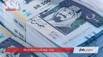 تعلن “المؤسسة العامة للتأمينات الاجتماعية” عن رابط الاستعلام عن رواتب المتقاعدين وموعد صرف الراتب
