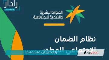 هل يوجد دعم إضافي؟.. خطوات الاستعلام عن أهلية الضمان الاجتماعي المطور الدورة 41 وحقيقة إضافة زيادة في الدعم