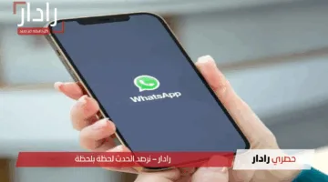 هل جهازك منهم؟.. تطبيق واتساب يتوقف على بعض هواتف الآيفون والاندرويد في مايو المقبل