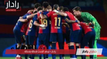 القنوات الناقلة لمباراة برشلونة وليجانيس اليوم في الدوري الإسباني 2025