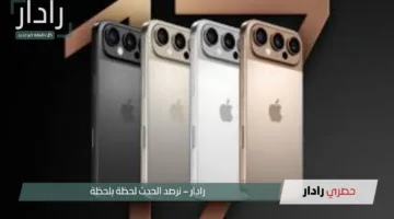 iPhone 17 ابتكار جديد من آبل بمواصفات ثورية وتصميم يخطف الأنظار
