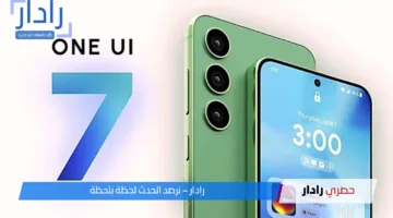 سامسونج تفاجئ الجميع وتؤجل إطلاق تحديث One UI 7 بسبب أخطاء تقنية حرجة