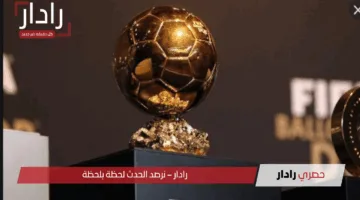 تعرف على تحديث أبريل.. تراجع صلاح واختفاء مبابي من قائمة ترتيب الكرة الذهبية 2025 Ballon d’Or