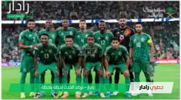 السعودية vs أمريكا.. مواعيد مباريات السعودية في كأس الكونكاكاف 2025