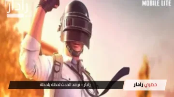 “إكتشف ميزات لا تُفوت”.. تحديث ببجي موبايل 3.8 الجديد 2025 وخطوات بسيطة لتحميله