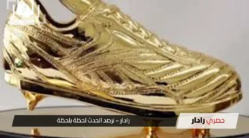 “محمد صلاح يزاحم الكبار ويتألق من جديد”.. ترتيب سباق الحذاء الذهبي 2025 وموعد إعلان الفائز