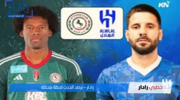 “al-ettifaq vs al-hilal”.. التشكيل المتوقع للهلال ضد الإتفاق في مباراة اليوم بدوري روشن السعودي 2024-2025 ومعلق المباراة