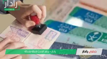السعودية تعلن قرارات جديدة ومفاجئة بشأن الزيارات “تعرف على أبرز التغييرات”