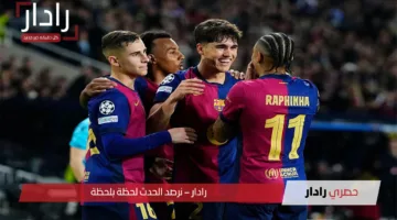تشكيل برشلونة المتوقع ضد بوروسيا دورتموند في دوري أبطال أوروبا