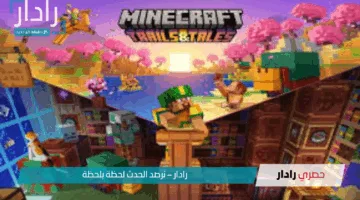 “تجربة لا تُفوّت”.. طريقة تحميل لعبة ماين كرافت الأصلية 2025 بسعر مغري أهم مميزات اللعبة