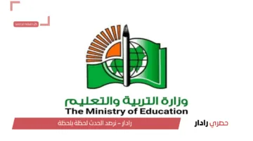 برقم الجلوس.. رابط وخطوات الاستعلام عن نتيجة الشهادة السودانية 2025 وموعدها الرسمي