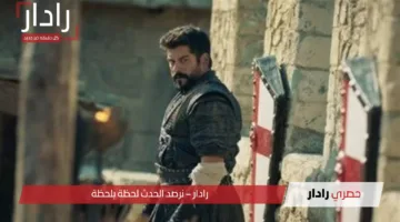 أورخان ينقذ علاء الدين.. موعد عرض الحلقة 188 من المؤسس عثمان مترجمة علي القنوات الناقلة