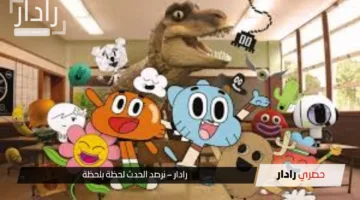 استقبل تردد قناة CN بالعربية 2025 الجديد واستمتع بأفضل مغامرات الكرتون بلا توقف