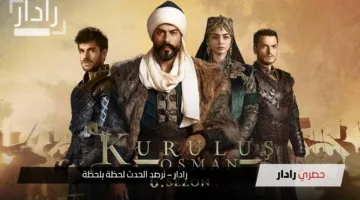 “يثير حماس الجماهير “.. موعد عرض الحلقة 188 من المؤسس عثمان على قناة ATV