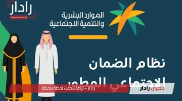 الضمان الاجتماعي المطور استعلام عن نتائج أهلية الدفعة 41 لشهر مايو 2025 وتاريخ ايداع الدعم للمؤهلين