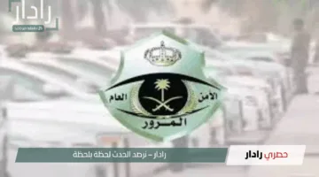 خطوات سداد المخالفات المرورية أونلاين 1446 بطريقة سهلة وسريعة تريحك من المتاعب