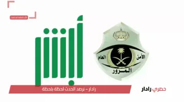 “المرور” يوضح حقيقة تمديد مهلة سداد المخالفات المرورية 1446 بعد انتهائها