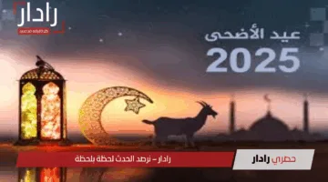 وفق الحسابات الفلكية.. متى العيد الاضحى هذا العام 1446 في مصر والسعودية وعدد أيام الإجازة؟