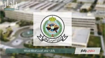 استخراج نتائج الحرس الوطني 1446 بالسعودية “طريقتك السهلة للتحقق من النتيجة!”