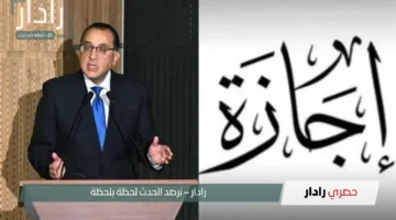 الحكومة حسمتها.. مجلس الوزراء المصري يحدد موعد إجازة شم النسيم 2025 رسميًا