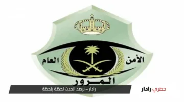 بعد انقضاء مهلة سداد المخالفات المرورية “السليمان” يطرح مبادرة إنسانية لدعم غير القادرين