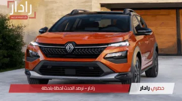 المواصفات والسعر.. سياره رينو كارديان ٢٠٢٥ كروس أوفر اقتصادية بثلاث فئات 