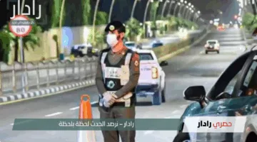 تشديد كبير من المرور السعودي .. غرامات تصل 10 آلاف وسحب رخصة القيادة نهائيا للمخالفين