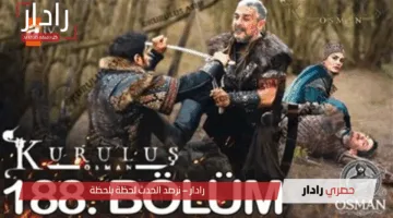 ” تطورات نارية!”.. مشاهدة مسلسل المؤسس عثمان الحلقة 188 مترجمة HD كاملة علي القنوات الناقلة
