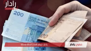 بشرى سارة.. زيادة رواتب المتقاعدين في المغرب ابتداءً من هذا التاريخ