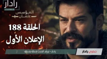 “خلاف بين عثمان وبالا”.. إعلان الحلقة 188 مسلسل المؤسس عثمان الموسم السادس