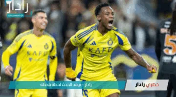 اللقاء المنتظـر.. موعد مباراة النصر والقادسية القادمة في دوري روشن السعودي 2025 والقنوات الناقلة